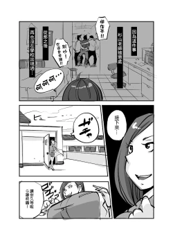 Page 52 of Kawamono