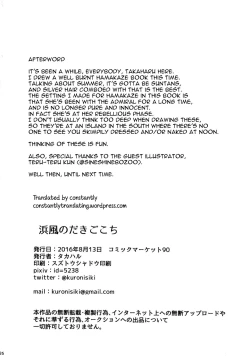 Page 25 of Hamakaze no Dakigokochi