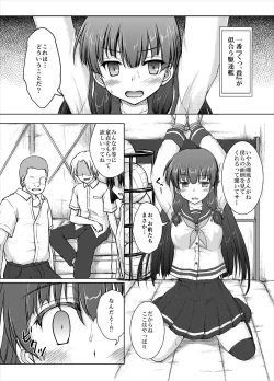 Page 13 of Kanmusu, Yobidashi, Taiiku Souko