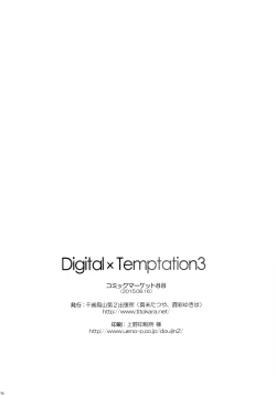 Page 18 of Digital x Temptation 3