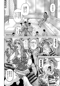 Page 37 of Hitozuma Nikubenki Koumon Jusei