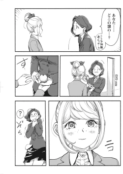 Page 108 of Namaiki! 2017-03