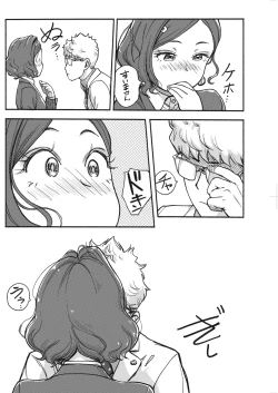 Page 111 of Namaiki! 2017-03