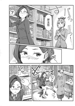 Page 114 of Namaiki! 2017-03