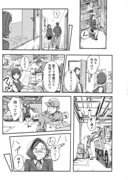 Page 119 of Namaiki! 2017-03