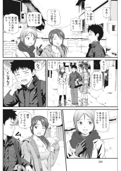 Page 123 of Namaiki! 2017-03