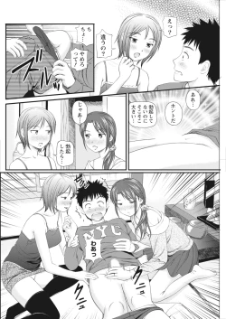 Page 129 of Namaiki! 2017-03