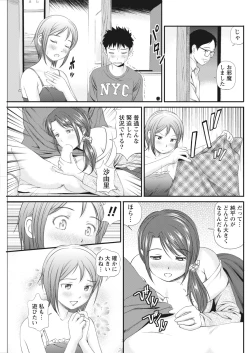 Page 132 of Namaiki! 2017-03