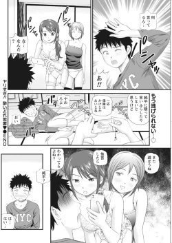 Page 139 of Namaiki! 2017-03