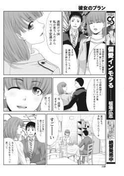 Page 147 of Namaiki! 2017-03