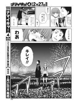 Page 150 of Namaiki! 2017-03