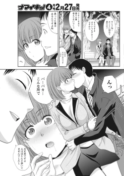 Page 152 of Namaiki! 2017-03