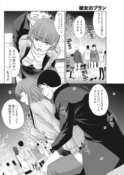 Page 157 of Namaiki! 2017-03