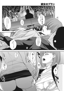 Page 159 of Namaiki! 2017-03