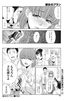 Page 161 of Namaiki! 2017-03