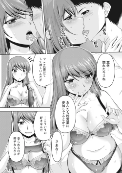 Page 16 of Namaiki! 2017-03