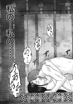 Page 190 of Namaiki! 2017-03