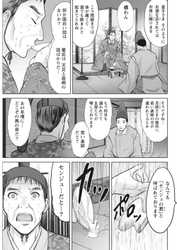 Page 192 of Namaiki! 2017-03