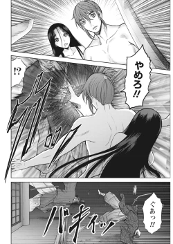 Page 197 of Namaiki! 2017-03