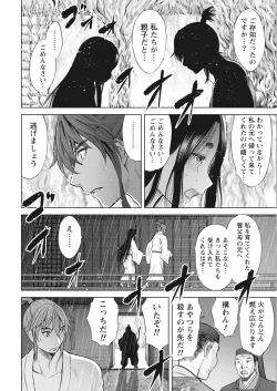 Page 201 of Namaiki! 2017-03