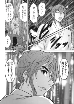 Page 203 of Namaiki! 2017-03