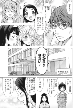 Page 212 of Namaiki! 2017-03