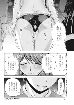 Page 27 of Namaiki! 2017-03