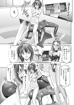 Page 54 of Namaiki! 2017-03