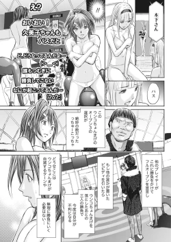 Page 60 of Namaiki! 2017-03