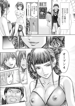 Page 61 of Namaiki! 2017-03