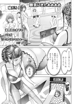 Page 62 of Namaiki! 2017-03