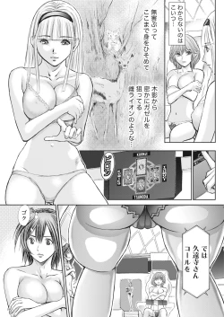 Page 66 of Namaiki! 2017-03