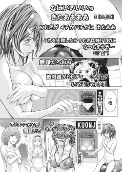 Page 70 of Namaiki! 2017-03