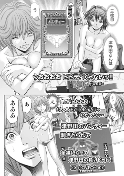 Page 71 of Namaiki! 2017-03