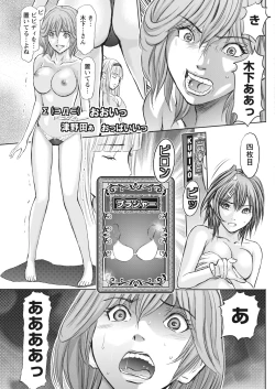 Page 72 of Namaiki! 2017-03