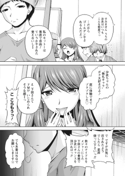 Page 7 of Namaiki! 2017-03