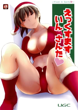 Page 1 of X' mas in Santa