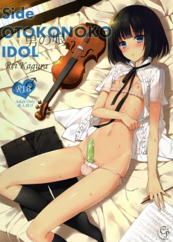 Page 1 of Side OTOKONOKO IDOL Rei Kagura