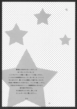 Page 16 of Pink no Mahou