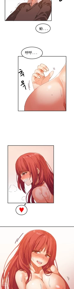 Page 102 of Hahri's Lumpy Boardhouse Ch. 1~15【委員長個人漢化】（持續更新）