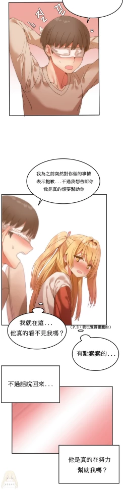 Page 154 of Hahri's Lumpy Boardhouse Ch. 1~15【委員長個人漢化】（持續更新）