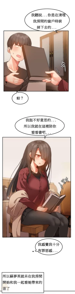 Page 222 of Hahri's Lumpy Boardhouse Ch. 1~15【委員長個人漢化】（持續更新）