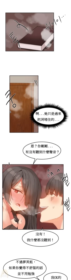 Page 274 of Hahri's Lumpy Boardhouse Ch. 1~15【委員長個人漢化】（持續更新）