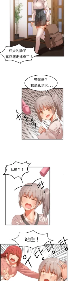 Page 306 of Hahri's Lumpy Boardhouse Ch. 1~15【委員長個人漢化】（持續更新）