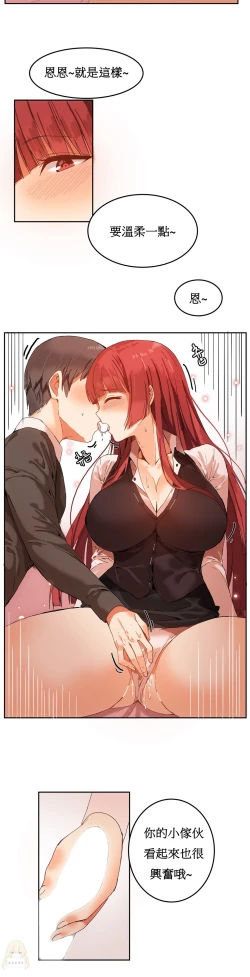 Page 81 of Hahri's Lumpy Boardhouse Ch. 1~15【委員長個人漢化】（持續更新）