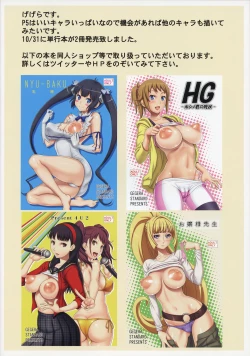 Page 14 of JK Lookin' Party