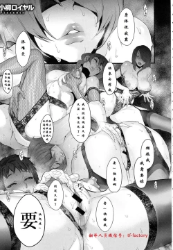 Page 1 of Kanjin Kaname no Akuma Gaku | Critical Kaname Demonology