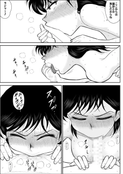 Page 27 of Heart no Yume 5 "Owabi wa Ecchi Na Service de no Maki"