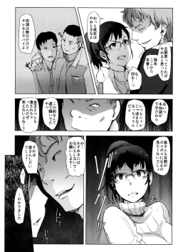 Page 13 of Tsuma to Charao ga Kieta NTR Bedroom