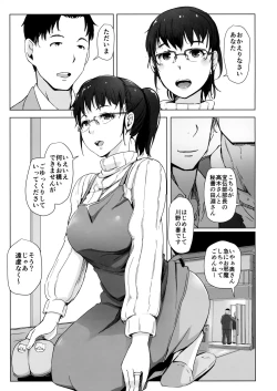 Page 2 of Tsuma to Charao ga Kieta NTR Bedroom